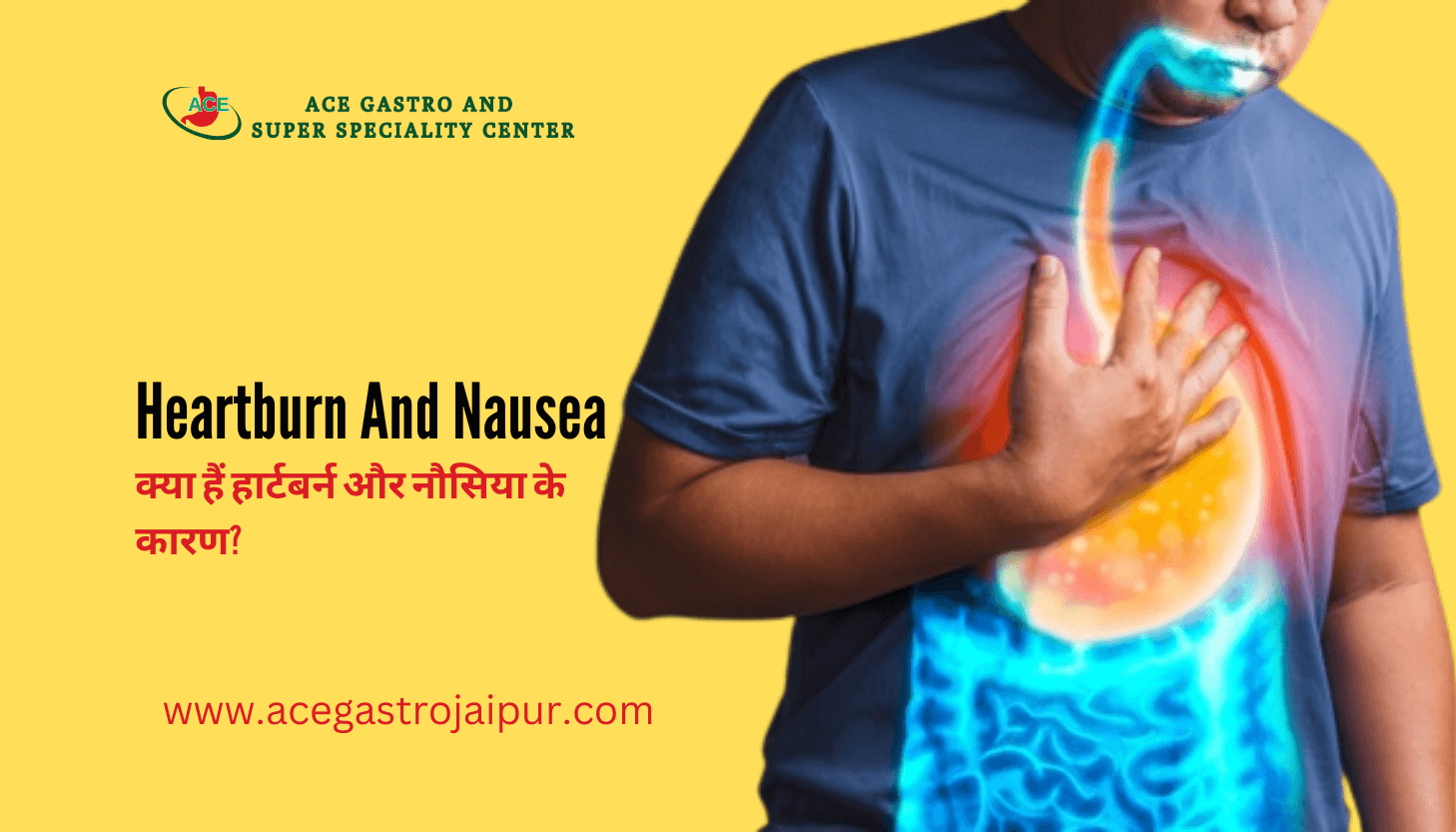 Causes Of Heartburn And Nausea: क्या हैं हार्टबर्न और नौसिया के कारण?